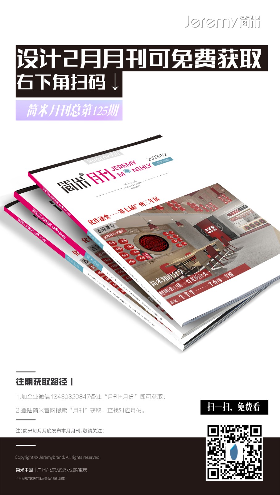 月刊封面(02月封面)-05.jpg