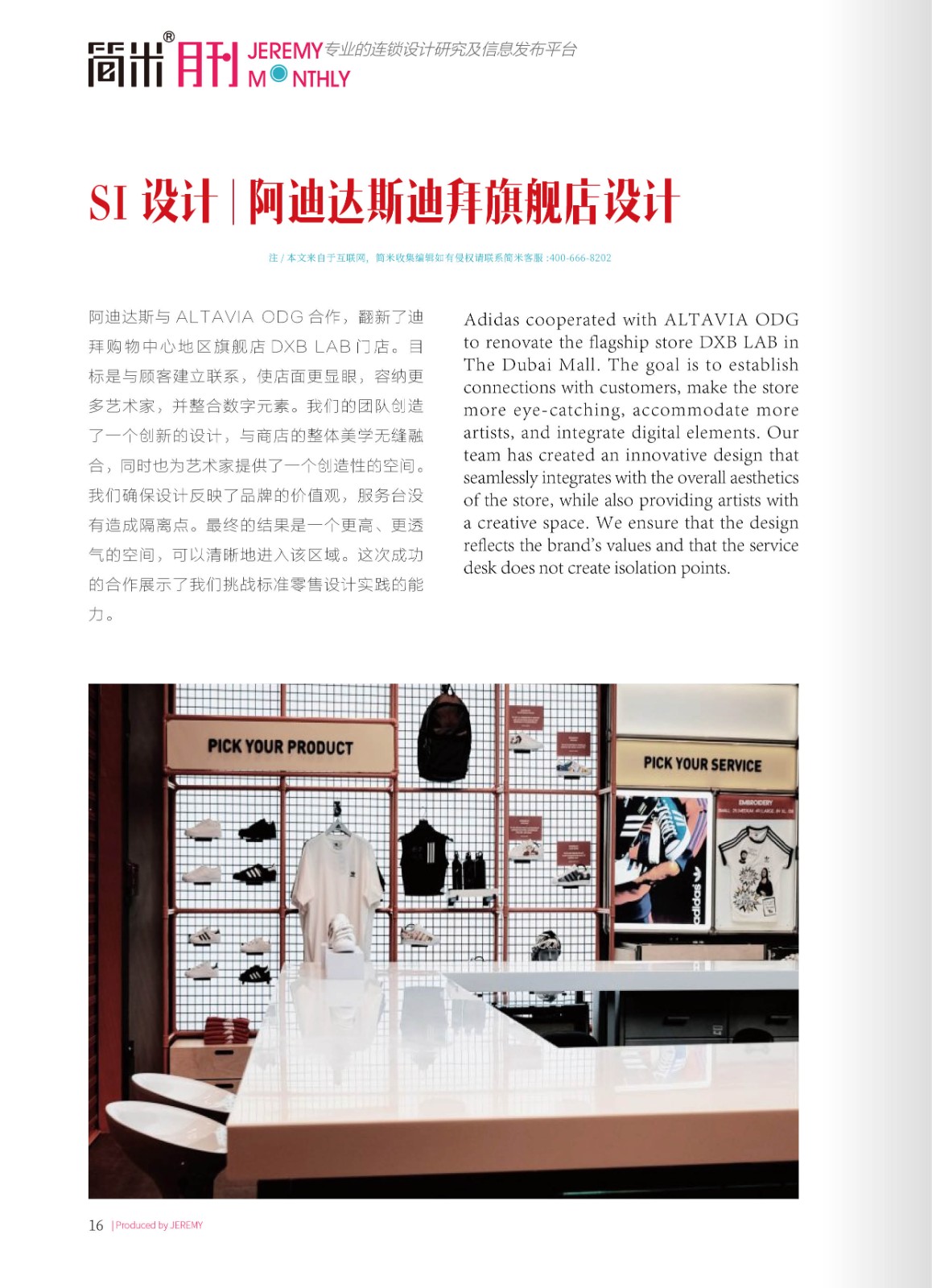 简米月刊202304(总第127期)高清15.jpg
