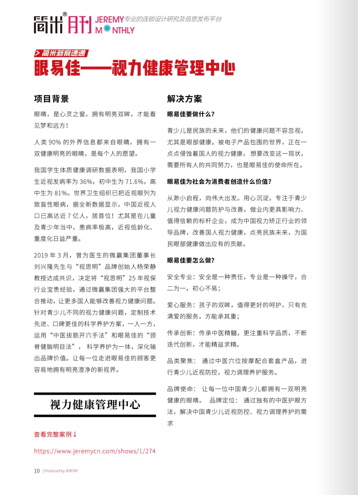 简米月刊202304(总第127期)高清9.jpg
