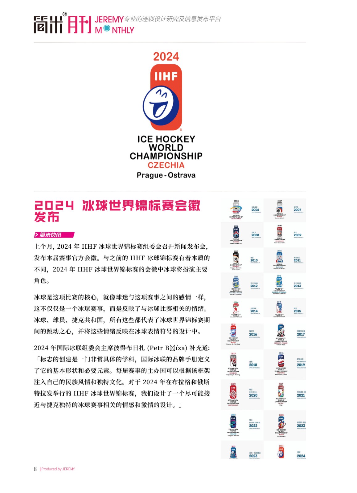 简米月刊202304(总第127期)高清7.jpg