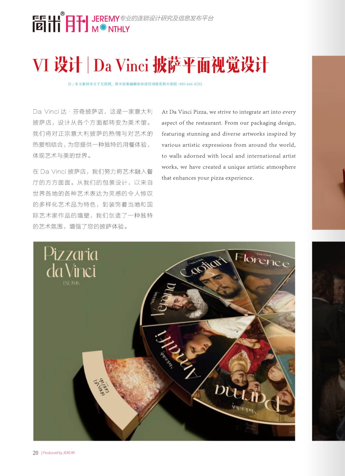 简米月刊202306(总第129期)高清19.jpg