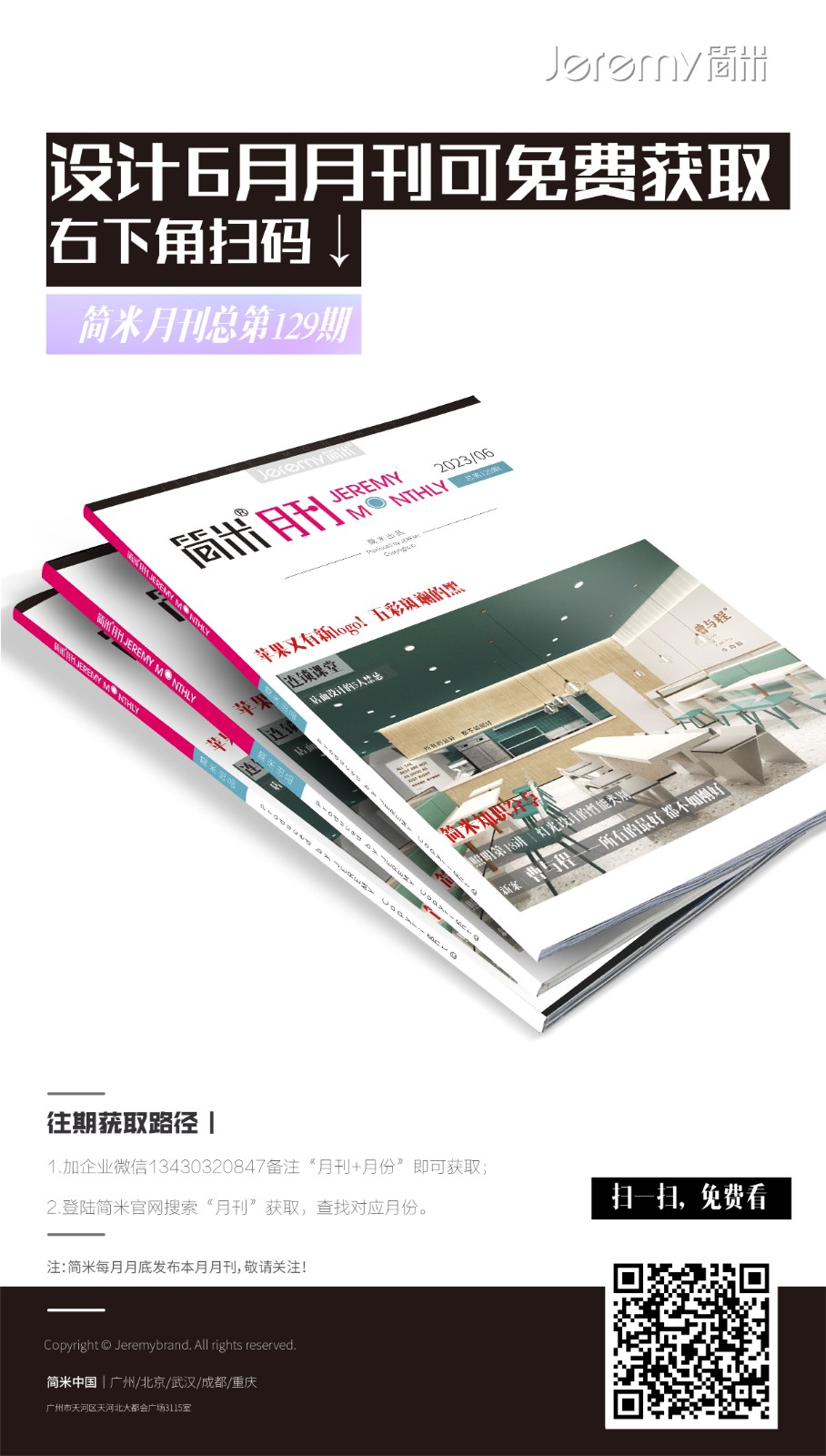 月刊封面(03月封面)-01-05.jpg