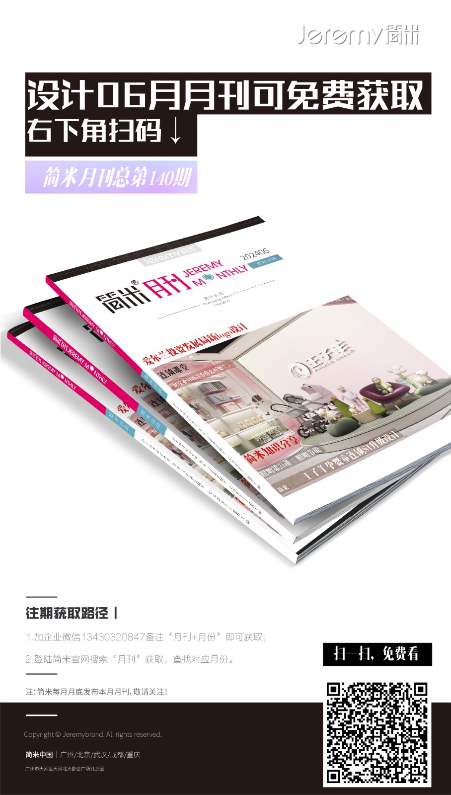 月刊封面(03月封面)-02-05.jpg