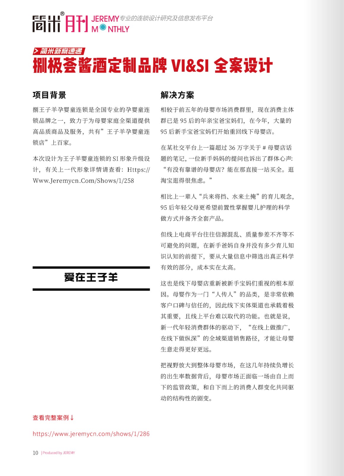 简米月刊202405(总第139期)高清9.jpg