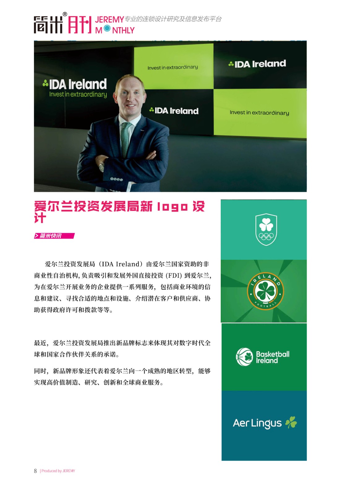 简米月刊202405(总第139期)高清7.jpg