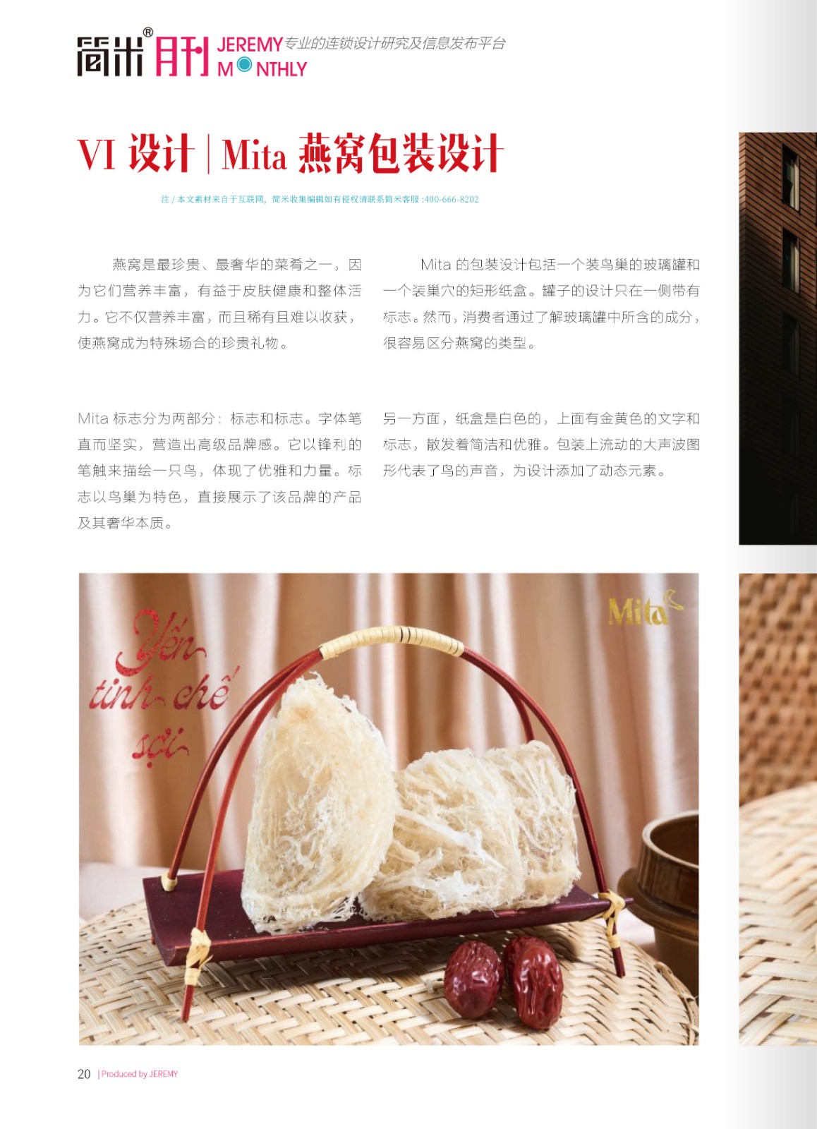 简米月刊202405(总第139期)高清19.jpg