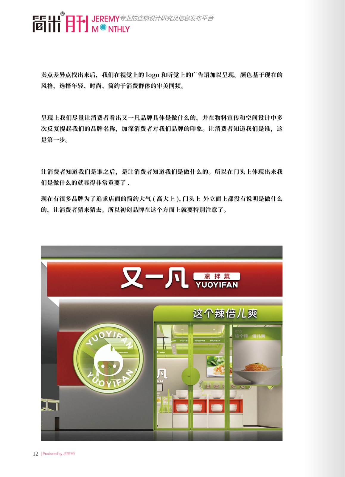 简米月刊202408(总第142期)高清11.jpg