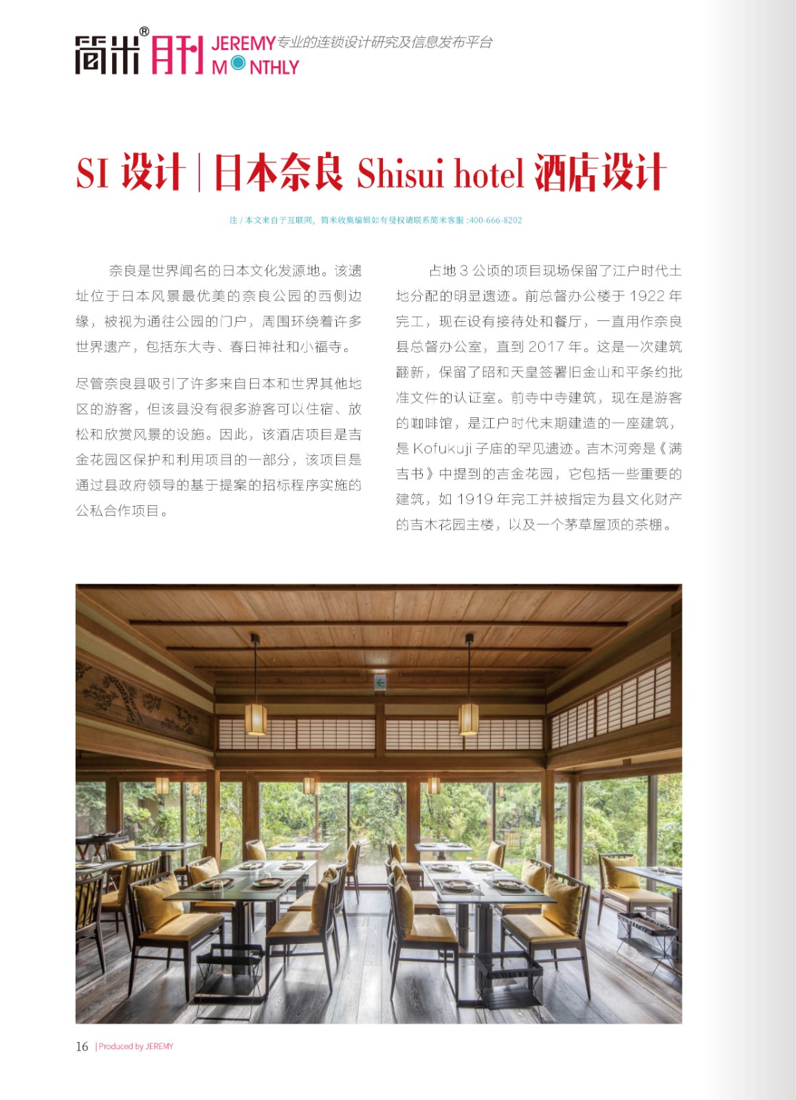 简米月刊202408(总第142期)高清15.jpg