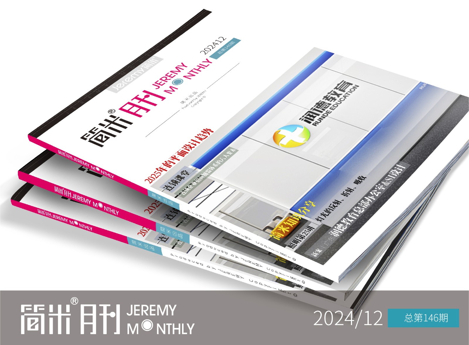 月刊封面(03月封面)-04.jpg