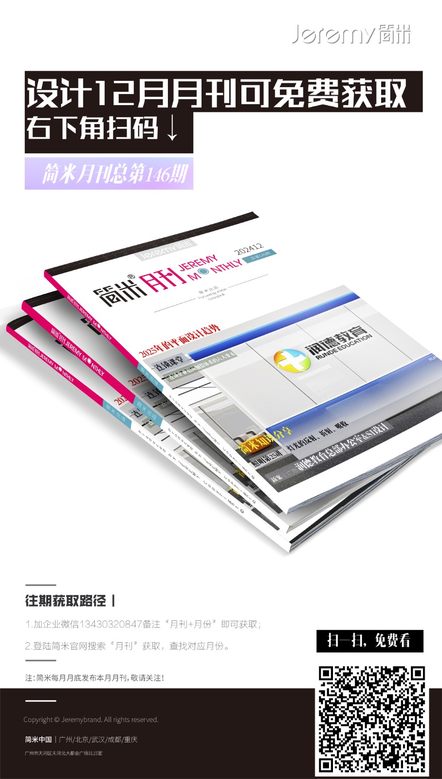 月刊封面(03月封面)-05.jpg